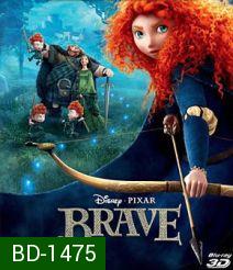 Brave (2012) นักรบสาวหัวใจมหากาฬ 3D