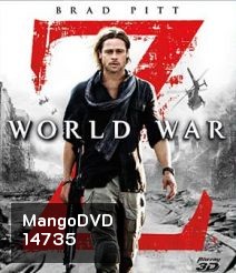 {Side by Side} World war Z (2013) มหาวิบัติสงคราม 3D - [หนังไวรัสติดเชื้อ]