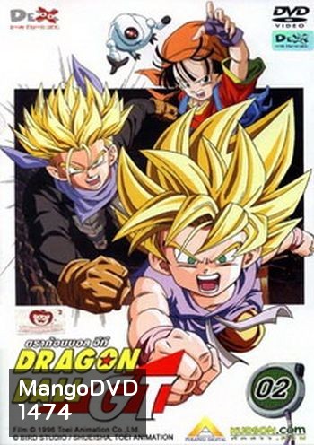 Dragon Ball GT Vol. 2 ดราก้อนบอล จีที ชุดที่ 2