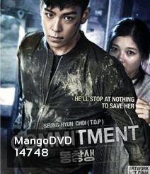 Commitment ล่าเดือด...สายลับเพชฌฆาต