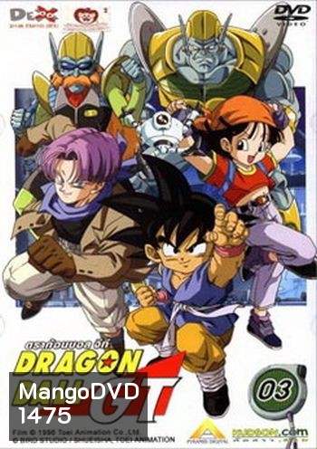 Dragon Ball GT Vol. 3 ดราก้อนบอล จีที ชุดที่ 3