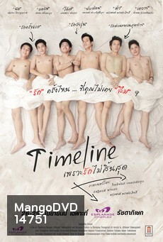 Timeline (2013) เพราะรักไม่สิ้นสุด