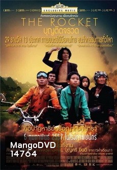 The Rocket (2013) บุญติดจรวด
