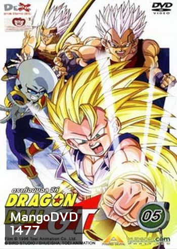 Dragon Ball GT Vol. 5 ดราก้อนบอล จีที ชุดที่ 5