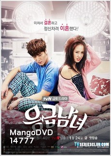Emergency Man and Woman