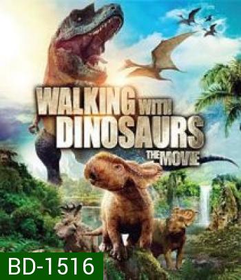 Walking With Dinosaurs The Movie วอล์คกิ้ง วิธ ไดโนซอร์ เดอะมูฟวี่