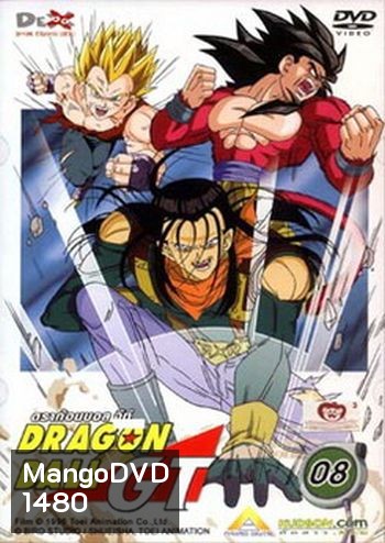 Dragon Ball GT Vol. 8 ดราก้อนบอล จีที ชุดที่ 8