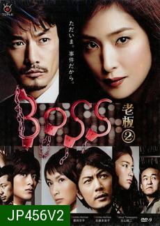 BOSS 2 (2011) ทีมล่าทรชน ภาค 2