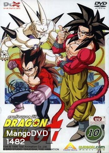 Dragon Ball GT Vol. 10 ดราก้อนบอล จีที ชุดที่ 10