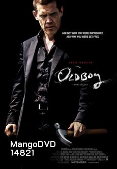 Oldboy โอลด์บอย เปิดบัญชีแค้น