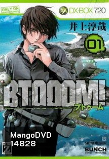 BTOOOM!- บึ้มแxงเลย! เกมนรกพันธุ์โหด Vol. 1-4