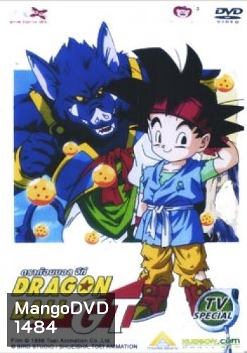 Dragon Ball GT Vol. 12 ดราก้อนบอล จีที ชุดที่ 12
