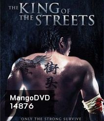 The King Of The Streets ซัดไม่เลือกหน้า ฆ่าไม่เลือกพวก