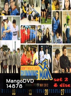 Running Man รันนิ่งแมน ชุด 2(33-63)