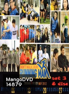 Running Man รันนิ่งแมน ชุด 3 (64-97)