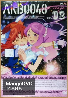 AKB0048 Next Stage Vol. 2-เอเคบีซีโร่ซีโร่โฟร์ตี้เอท เน็กซ์สเตจ ชุด 2