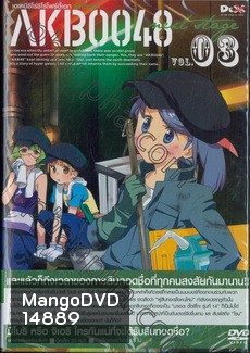 AKB0048 Next Stage Vol. 3-เอเคบีซีโร่ซีโร่โฟร์ตี้เอท เน็กซ์สเตจ ชุด 3