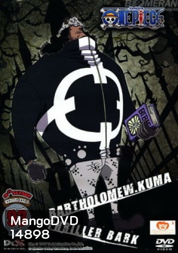 One Piece: 10th Season Thriller Bark 9 (93) วันพีช ปี 10 แผ่นที่ 93