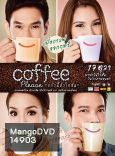 Coffee Please แก้วนี้หัวใจสั่น