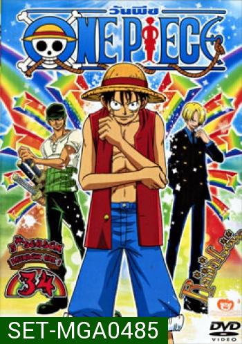 One Piece: 5th Season (Set) รวมชุดวันพีช ปี 5
