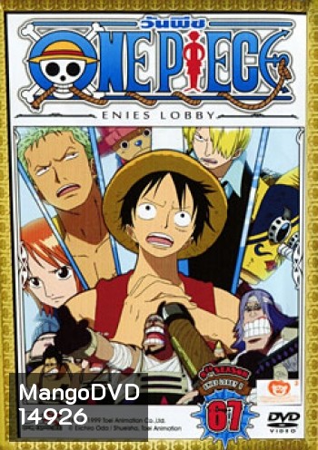 One Piece: 9th Season (Set) รวมชุดวันพีช ปี 9