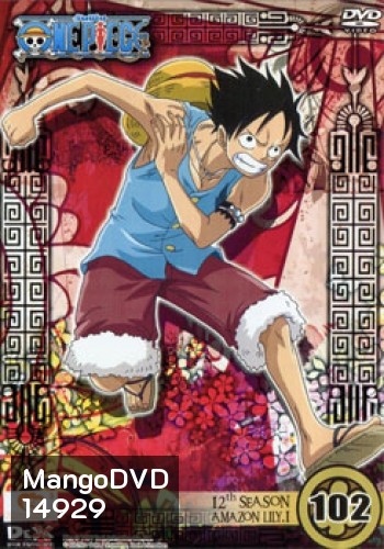 One Piece: 12th Season (Set) รวมชุดวันพีช ปี 12