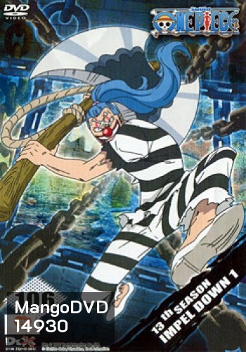 One Piece: 13th Season (Set) รวมชุดวันพีช ปี 13