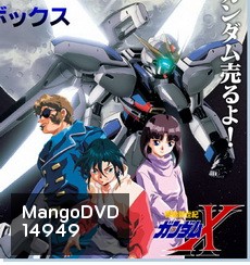 After War Gundam X กันดั้มเอ็กซ์