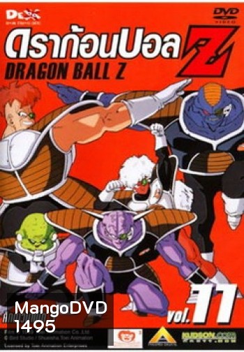 Dragon Ball Z Vol. 11 ดราก้อนบอล แซด ชุดที่ 11 ศึกดาวนาเม็ก 5