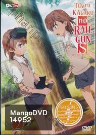 Toaru Kagaku No Rail Gun S Vol.2 - เรลกัน แฟ้มลับคดีวิทยาศาสตร์ เอส