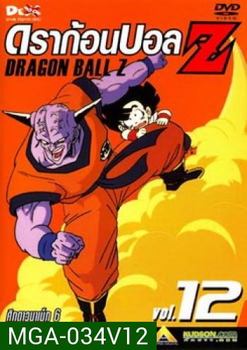 Dragon Ball Z Vol. 12 ดราก้อนบอล แซด ชุดที่ 12 ศึกดาวนาเม็ก 6