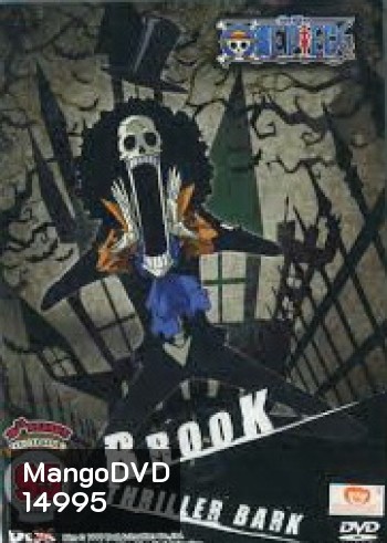 One Piece: 10th Season Thriller Bark 11 (95) วันพีช ปี 10 แผ่นที่ 95