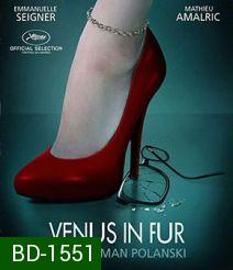 VENUS IN FUR (2013) วุ่นนัก รักผู้หญิงร้าย