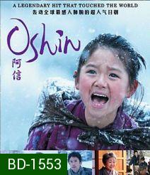 Oshin (2013) โอชิน สาวน้อย หัวใจแกร่ง
