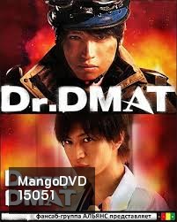 Dr. DMAT