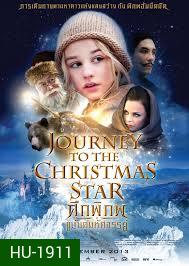 Journey to the christmas star ศึกพิภพแม่มดมหัศจรรย์