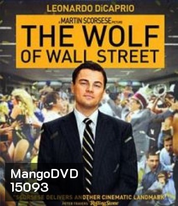 The Wolf Of Wall Street (2013) คนจะรวย ช่วยไม่ได้