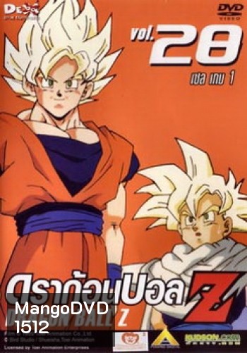 Dragon Ball Z Vol. 28 ดราก้อนบอล แซด ชุดที่ 28 เซล เกม 1