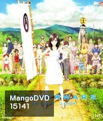 Summer Wars (2009) ซัมเมอร์ วอร์ส