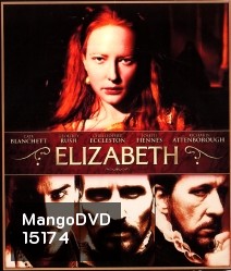 Elizabeth (1998) อลิซาเบธ ราชินีบัลลังก์เลือด