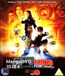 Spy Kids 4 : All the Time in the World ซุปเปอร์ทีมระเบิดพลังทะลุจอ IN 3D