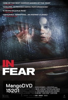 In Fear ทริปคลั่งคืนโหด