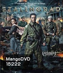 Stalingrad (2013) มหาสงครามวินาศสตาลินกราด