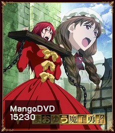 Maoyu Vol.5-จอมมารผู้กล้า จับคู่กู้โลก
