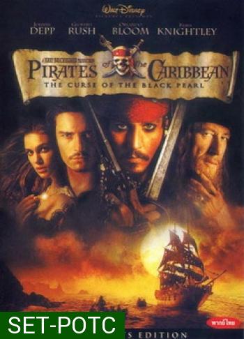 Pirates of the Caribbean (จัดชุดรวม 5 ภาค)