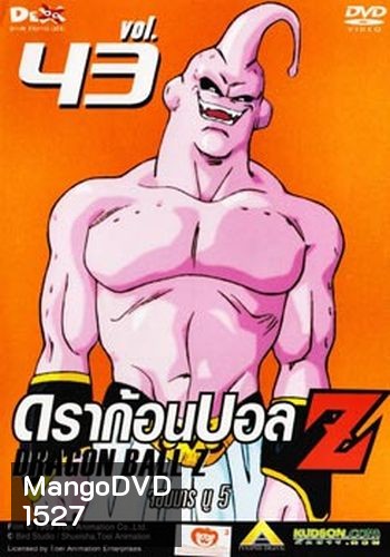 Dragon Ball Z Vol. 43 ดราก้อนบอล แซด ชุดที่ 43 จอมมารบู 5