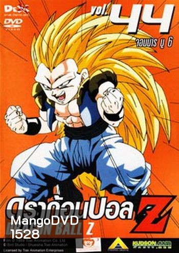 Dragon Ball Z Vol. 44 ดราก้อนบอล แซด ชุดที่ 44 จอมมารบู 6
