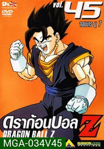 Dragon Ball Z Vol. 45 ดราก้อนบอล แซด ชุดที่ 45 จอมมารบู 7