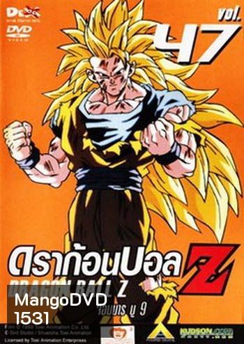 Dragon Ball Z Vol. 47 ดราก้อนบอล แซด ชุดที่ 47 จอมมารบู 9