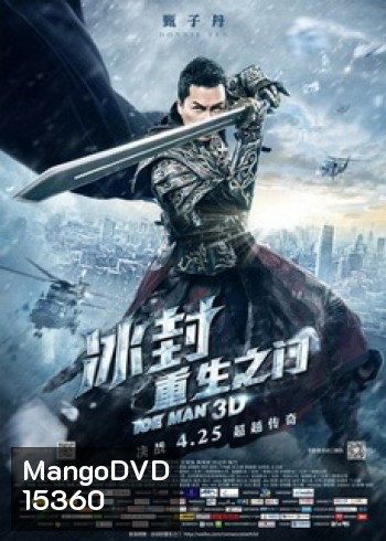 Ice Man (2014) ล่าทะลุศตวรรษ IceMan